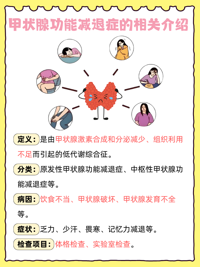甲减能活多久_(老年人甲减能活多久)