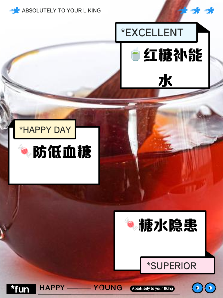 喝红糖水的好处-(来月经前几天喝红糖水的好处)