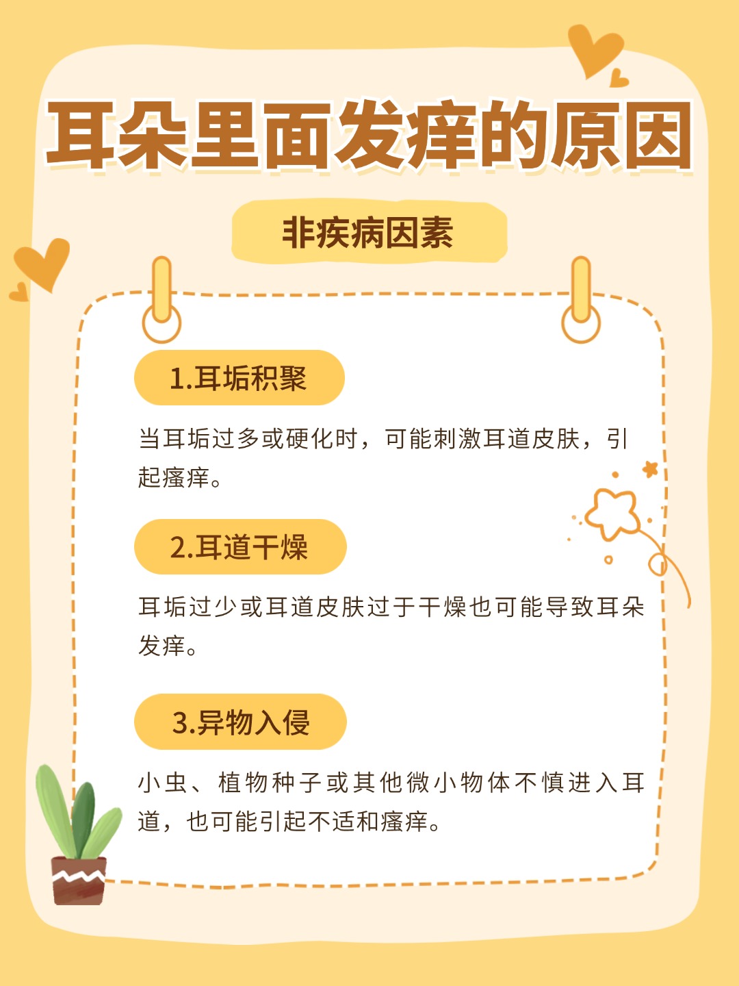 耳朵痒怎么办-(狗狗耳朵痒怎么办)
