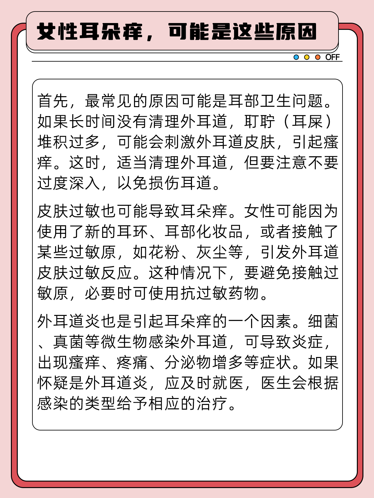 耳朵痒怎么办-(狗狗耳朵痒怎么办)