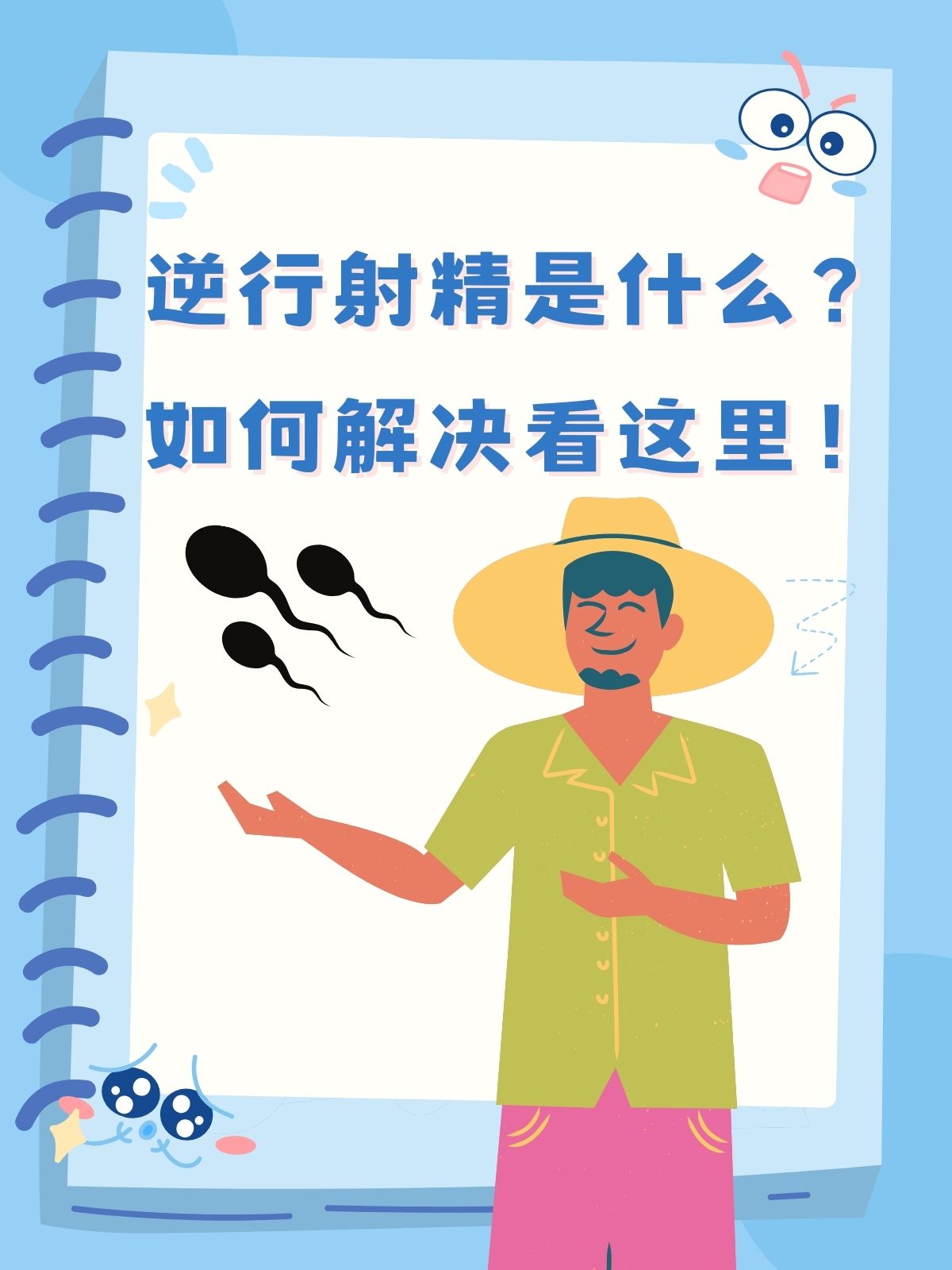 男生射精方法-(正确的排精方法是)