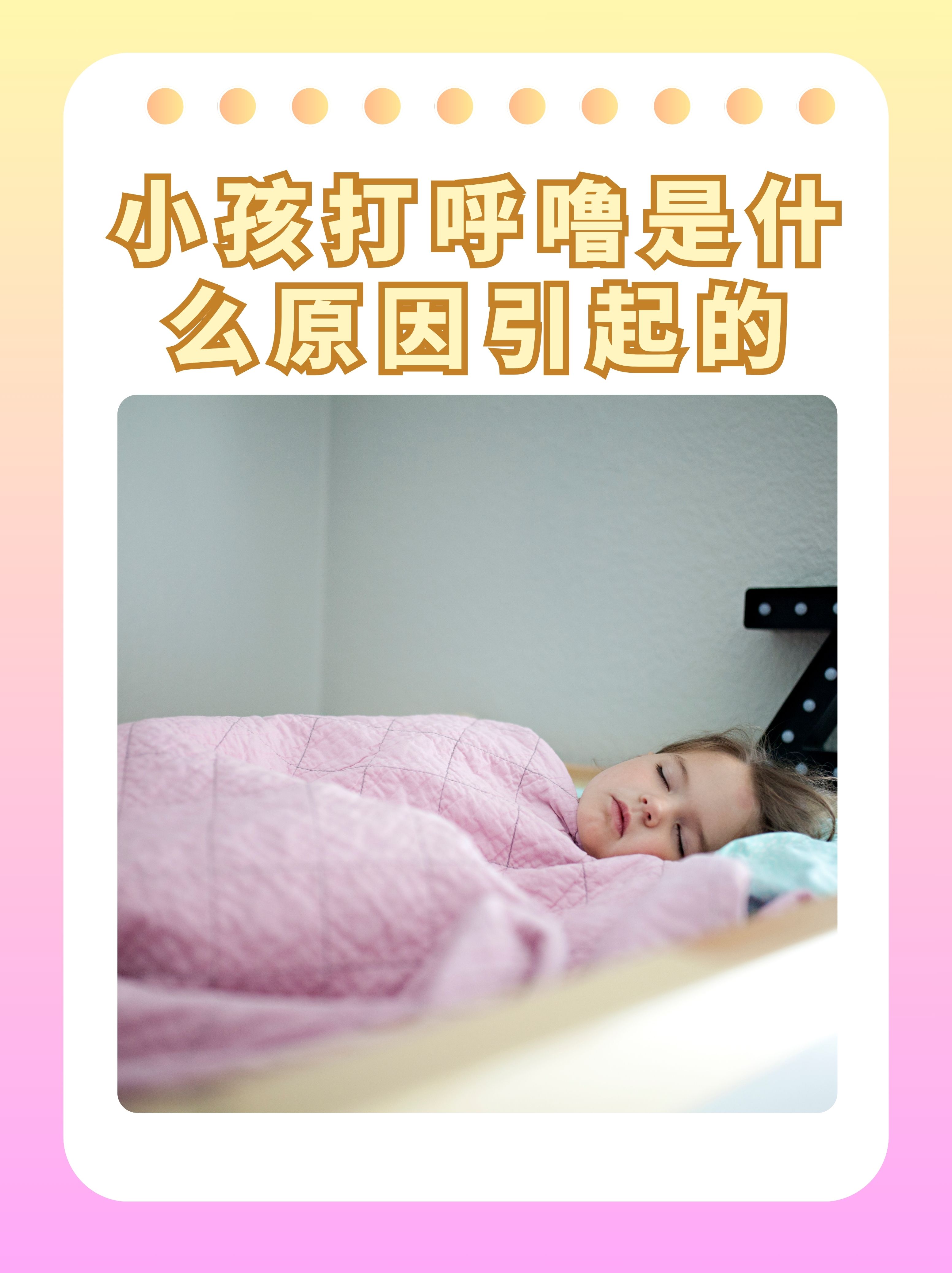 怎么才能不打呼噜_(怎么才能不打呼噜最快的办法)